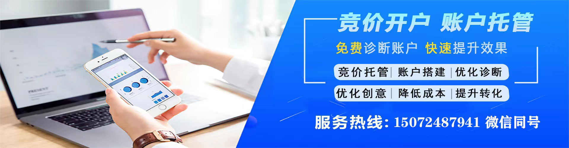 海北百度优化推广